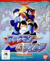 Mega Man & Bass - Challenger from the Future (English Translation) Box Art Front